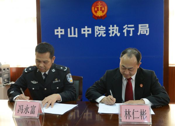 3、中山市中級人民法院與中山市拘留所簽署合作協(xié)議.JPG