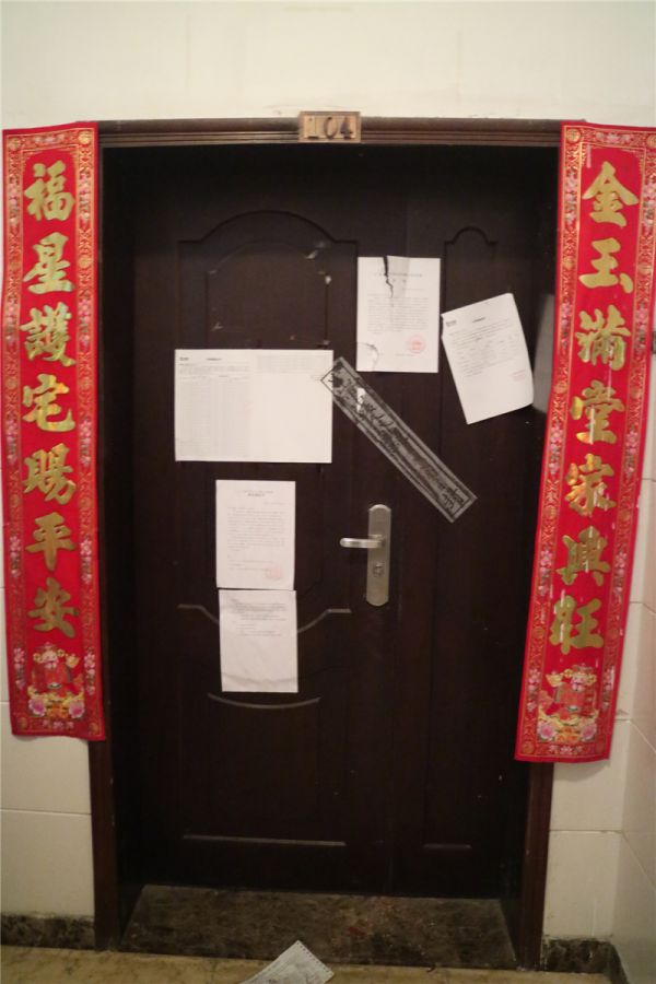 6、執(zhí)行清場完畢后，對房屋安裝新鎖并貼封條.jpg